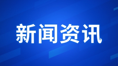 中央发布重磅文件，促进民营经济发展壮大