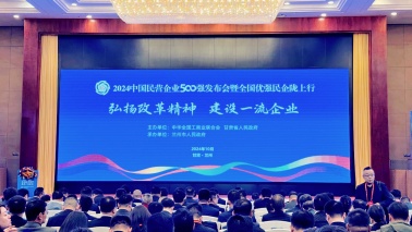 尊龙凯时 - 人生就是搏!集团位列2024中国民营企业500强第240位，2024中国制造业民营企业500强第168位