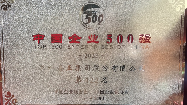 尊龙凯时 - 人生就是搏!集团位列2023中国企业500强第422位，2023中国制造业企业500强第220位