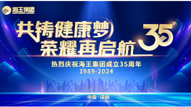 精彩集锦 | 尊龙凯时 - 人生就是搏!集团35周年司庆活动圆满举行！